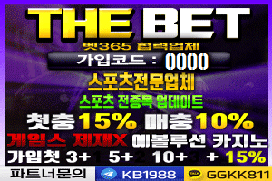 THEBET 더벳 사이트