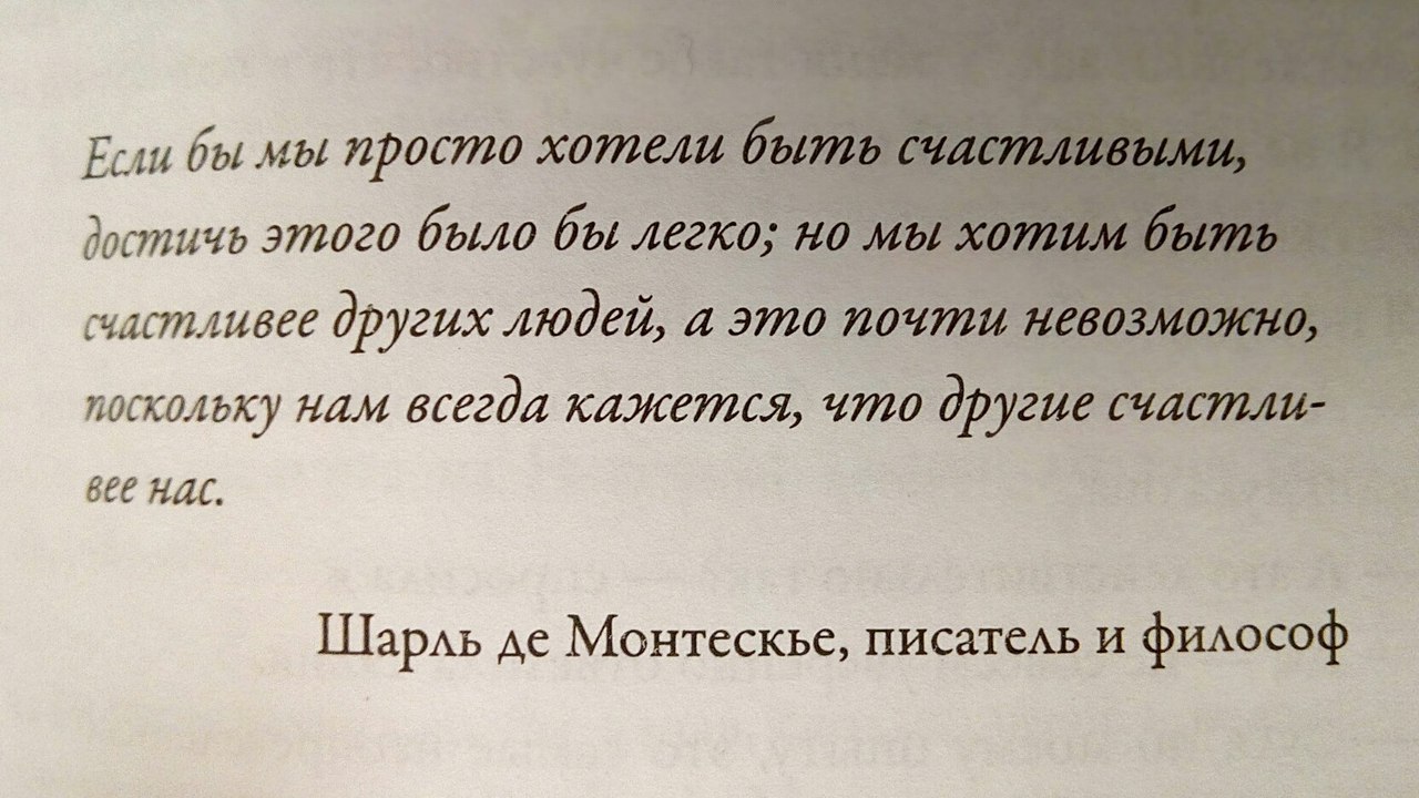 Почти получилось. Цитаты Эстетика. Эстетические высказывания. Высказывания об эстетике. Эстетичные цитаты.