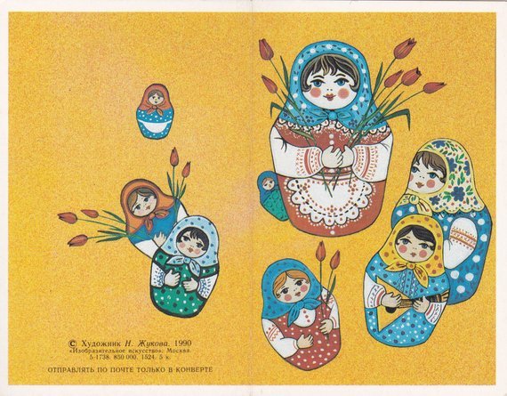 Matryoshka greeting card (1990)