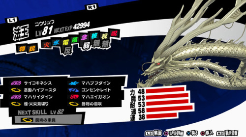 Kohryu, Shin Megami Tensei: Persona-series, Atlus