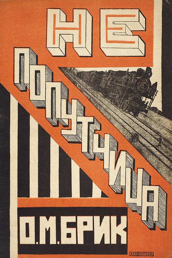 Not A Companion by O. Brik, cover designed by Anton Lavinsky (1923)