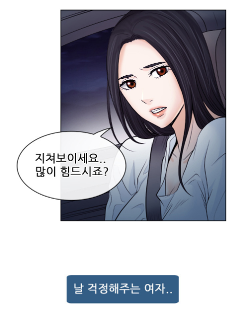 waywardsa:아내를 두고서 “스물 두 살” 여대생의 살내음에 숨어 있던 본능이 솟구쳐 결국 실수를 하고...