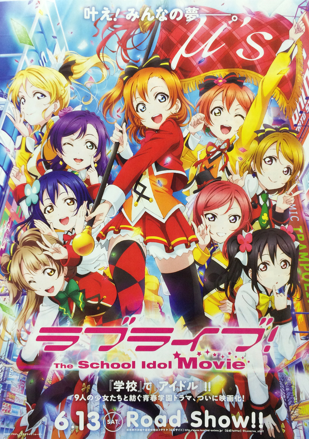 Wonder Zone ラブライブ The School Idol Movie 6 13 Road Show