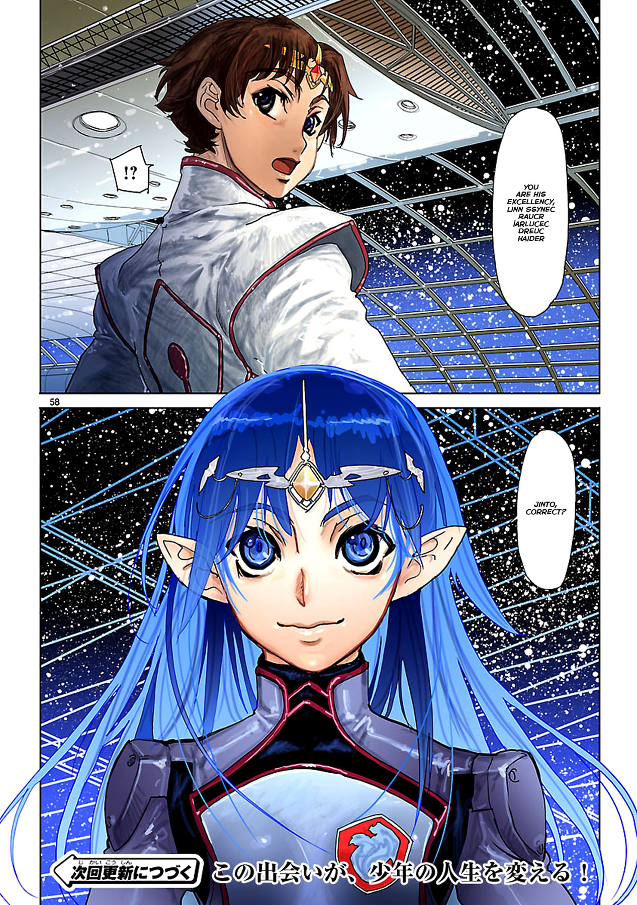 Dead Scanlations Untouched Series Seikai No Monshou Crest Of
