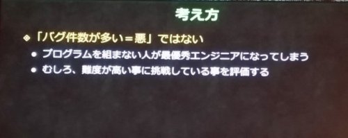 gkojax:岡島さんのツイート: これを周知徹底したそう。優しさを感じる#CEDEC2018...