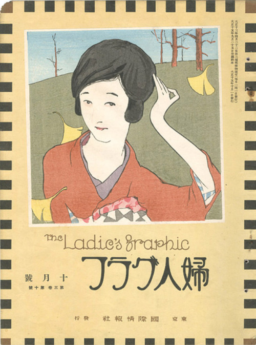Fujin gurafu 婦人グラフ Japanese magazine cover Taisho 大正 kimono もみじ The Ladie’s Graphic
