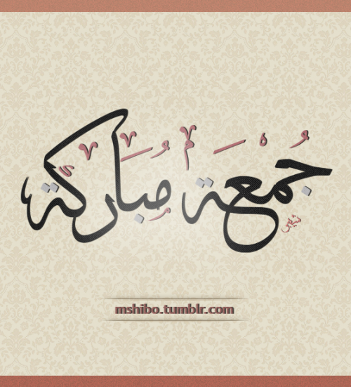 Jumma Mubarak Arabic Font - Celoteh Bijak