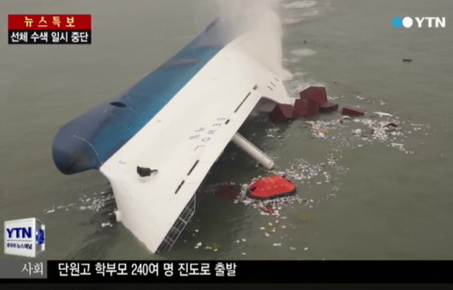 Sewol Ferry Disaster Tumblr