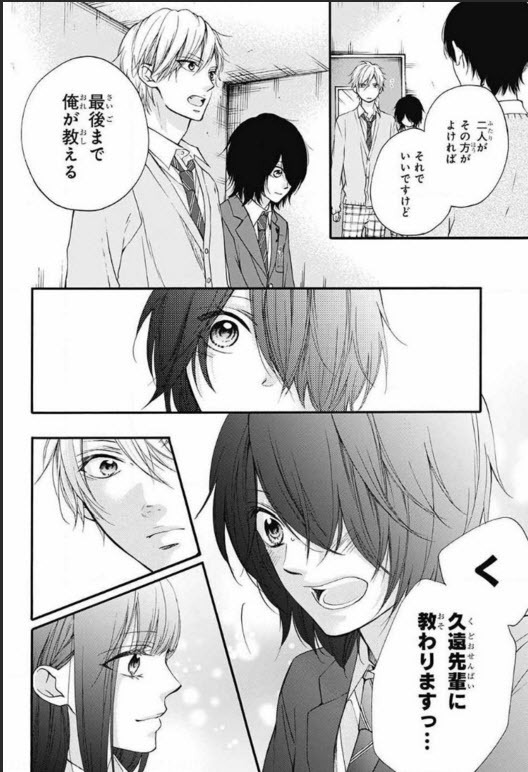 Corner Of My Mind Kono Oto Tomare Chapter 65 Chika And Atsumu S