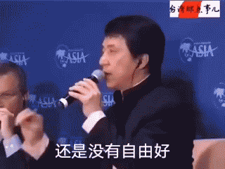 ジャッキー・チェン「自由がないほうが良い！自由だど香港みたいに大混乱…台湾も自由すぎて大混乱…」  中国の国家安全法制への支持表明
