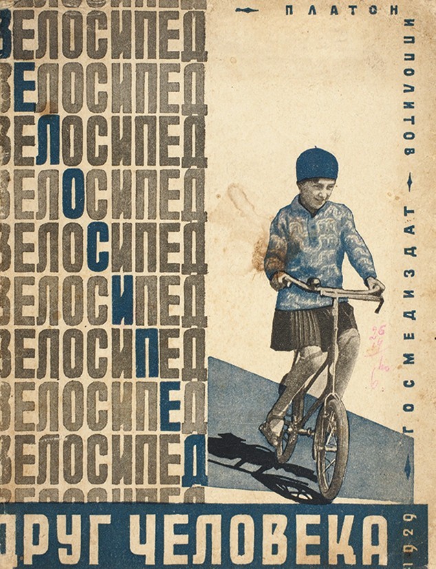 “Bicycle Is Your Friend” by P. Ippolitov, vintage Soviet book published in 1929