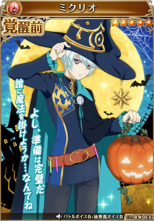 tales-of-asteria:[Special Gacha] Halloween CostumeDuration:...