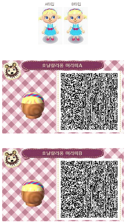 Animal Crossing QR Code blog