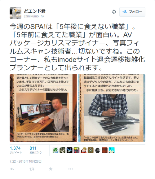 wfsp:どエンド君 さんはTwitterを使っています:...