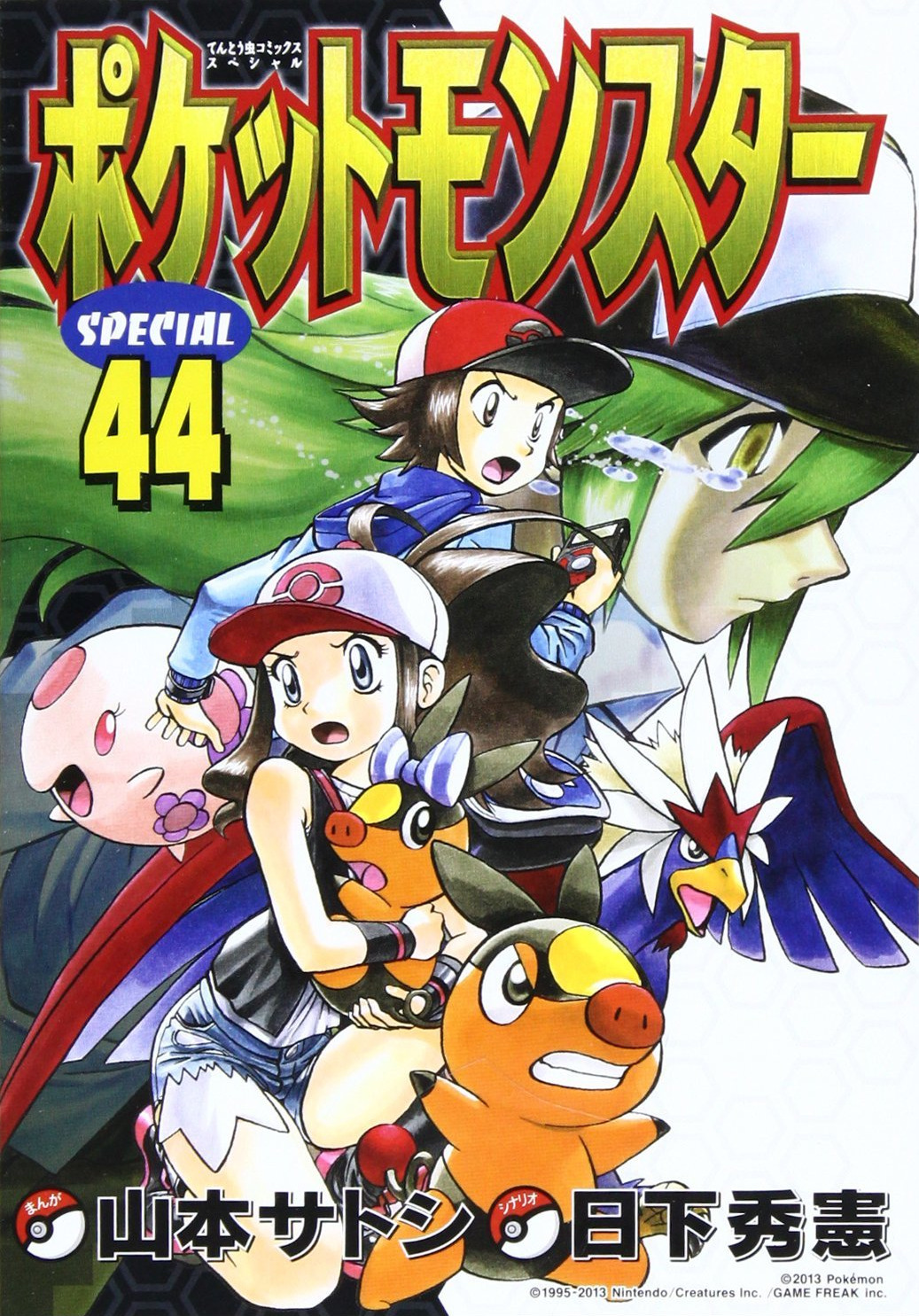 Pokemon adventures манга купить фото 44