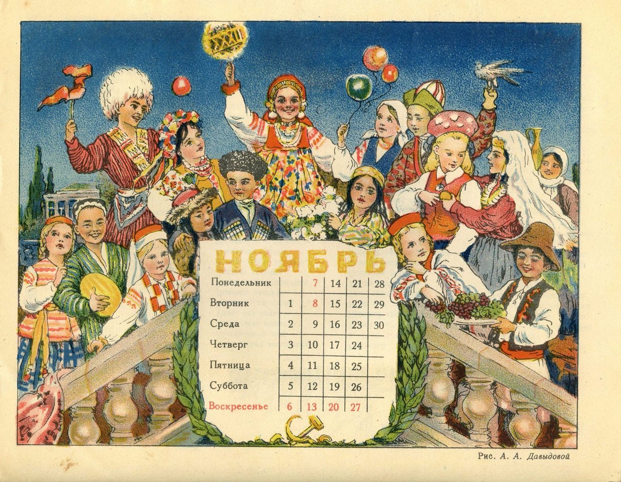 November 1949 calendar illustrated by A. Davydova (from the Children’s Calendar book, 1948)