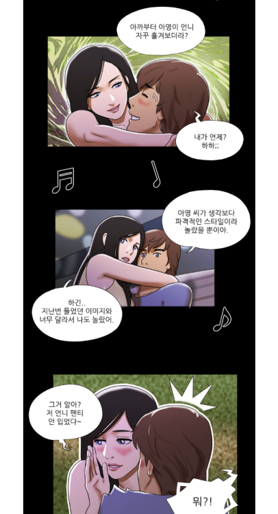 almostsus:오랜 연애 기간으로 인해 시들해진 커플 사이. 그런 고민을 친구에게 털어놓자 은밀하고 짜릿한...