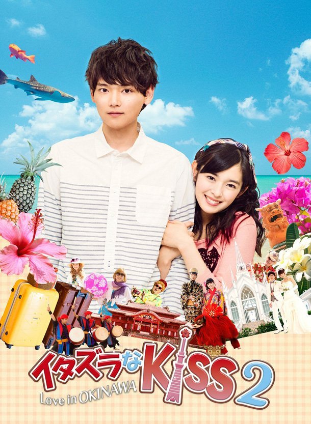 Itazura Na Kiss Season 2