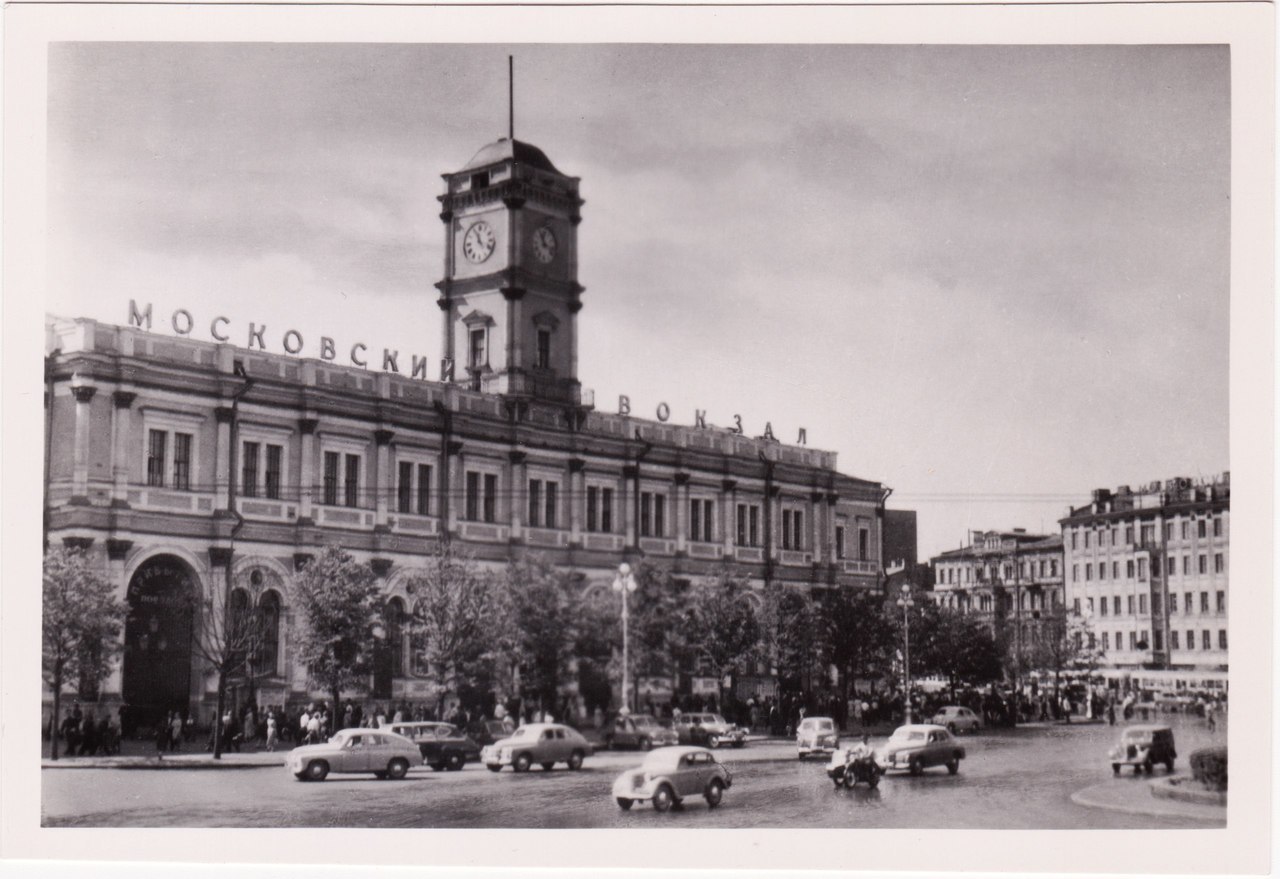 Moscow Train Station in Leningrad (postcard, 1956)