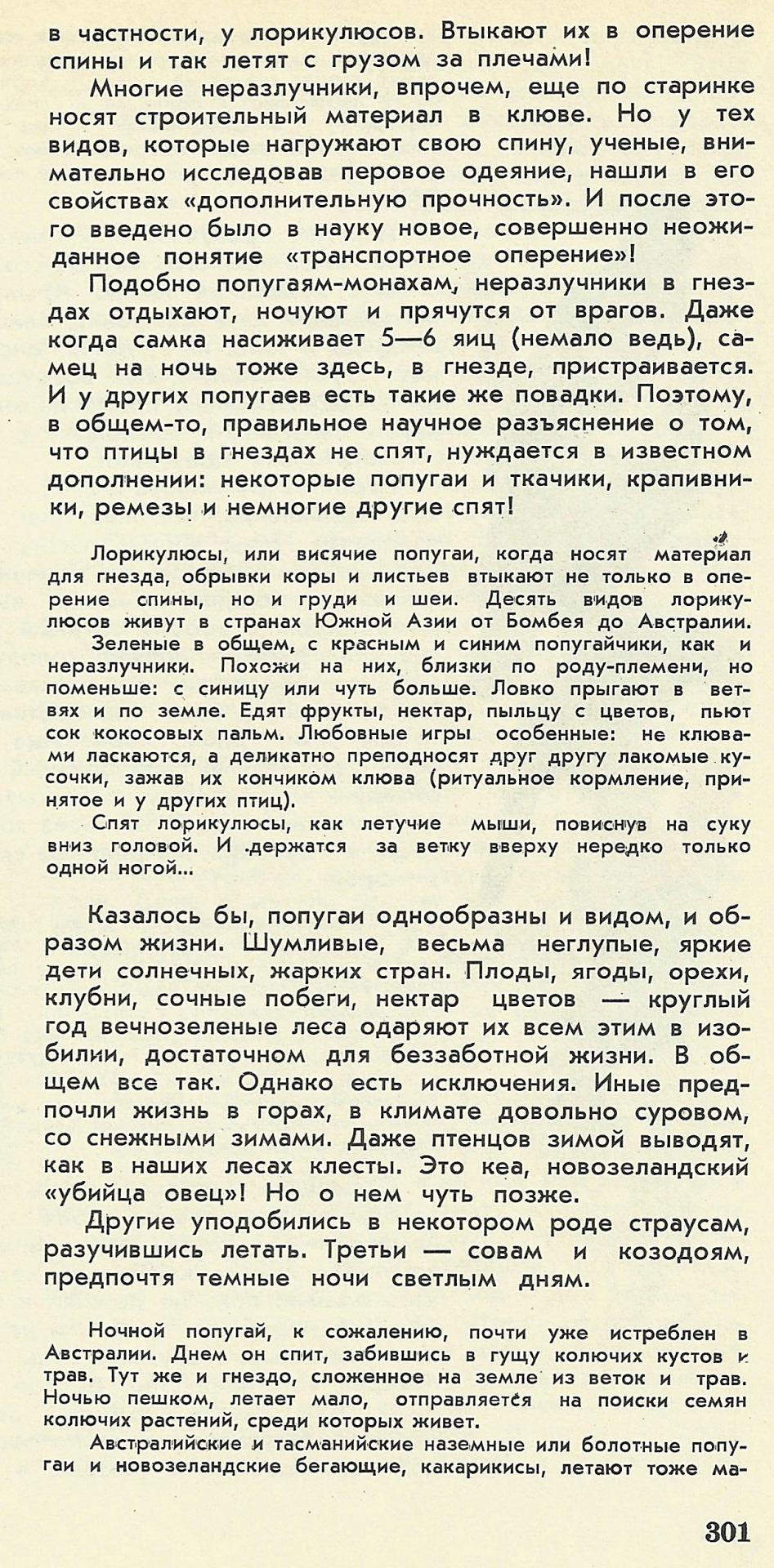 Александр Блок, в иллюстрациях И. Глазунова