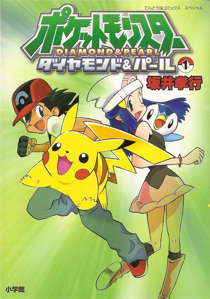 Let's have a little fun, shall we? — New Pokemon manga based on the ...