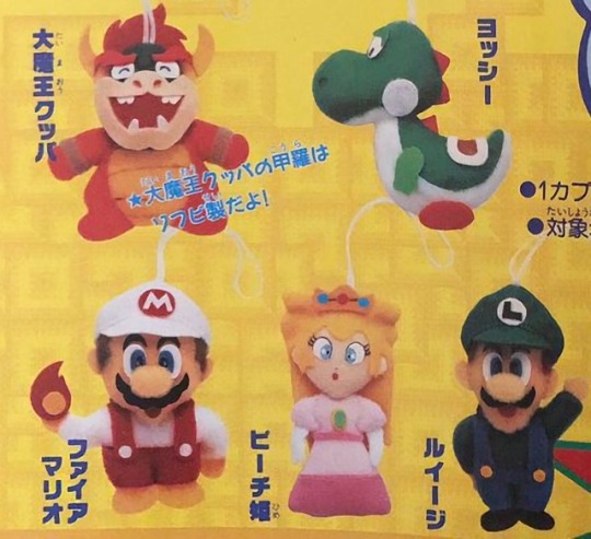 super mario world plush