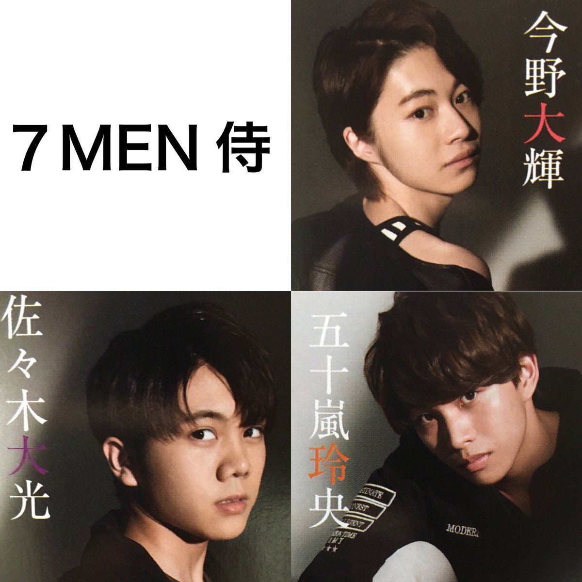 Johnny S Jr Boys New Johnny S Jr Unit 7 Men 侍 7 Men