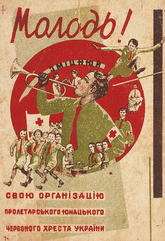 “Youth! Strengthen your organization of the Proletarian Youth Red Cross of Ukraine!” postcard (late 1910s or early 1920s)