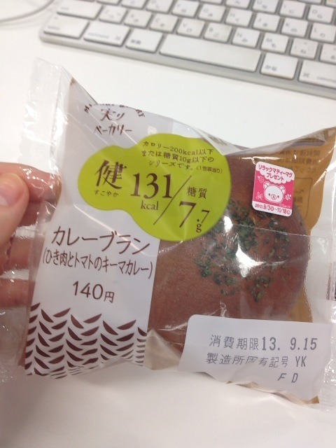 the-japanese-diet-blog:chakicocurryclub:カレーブラン（ひき肉とトマトのキーマカレー...