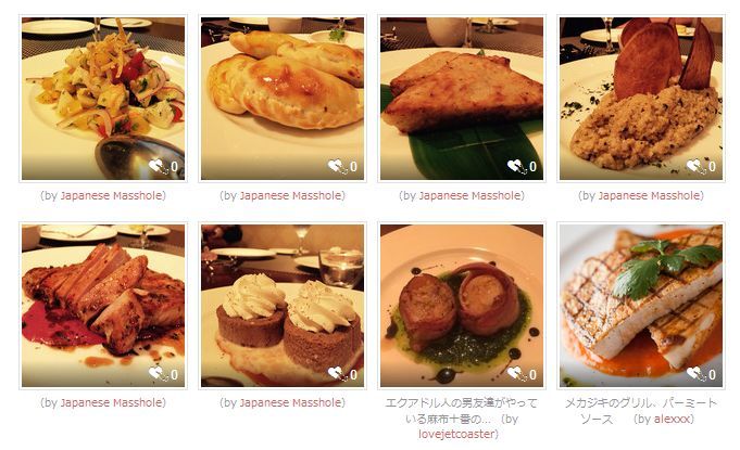 南米料理"