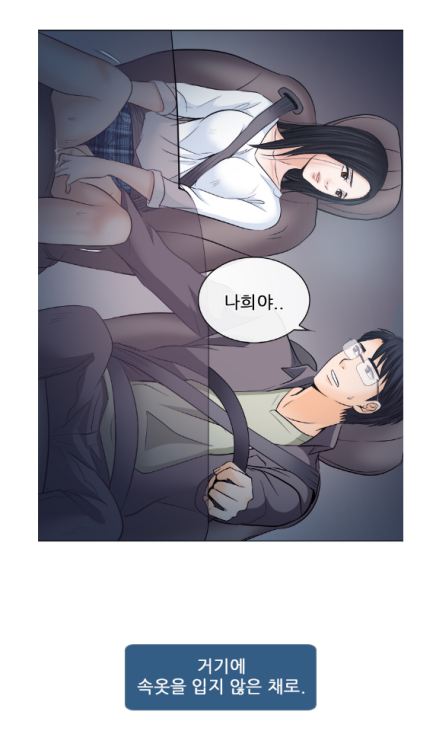 waywardsa:아내를 두고서 “스물 두 살” 여대생의 살내음에 숨어 있던 본능이 솟구쳐 결국 실수를 하고...