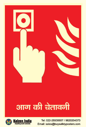 Safety Poster Marathi | HSE Images & Videos Gallery | k3lh.com