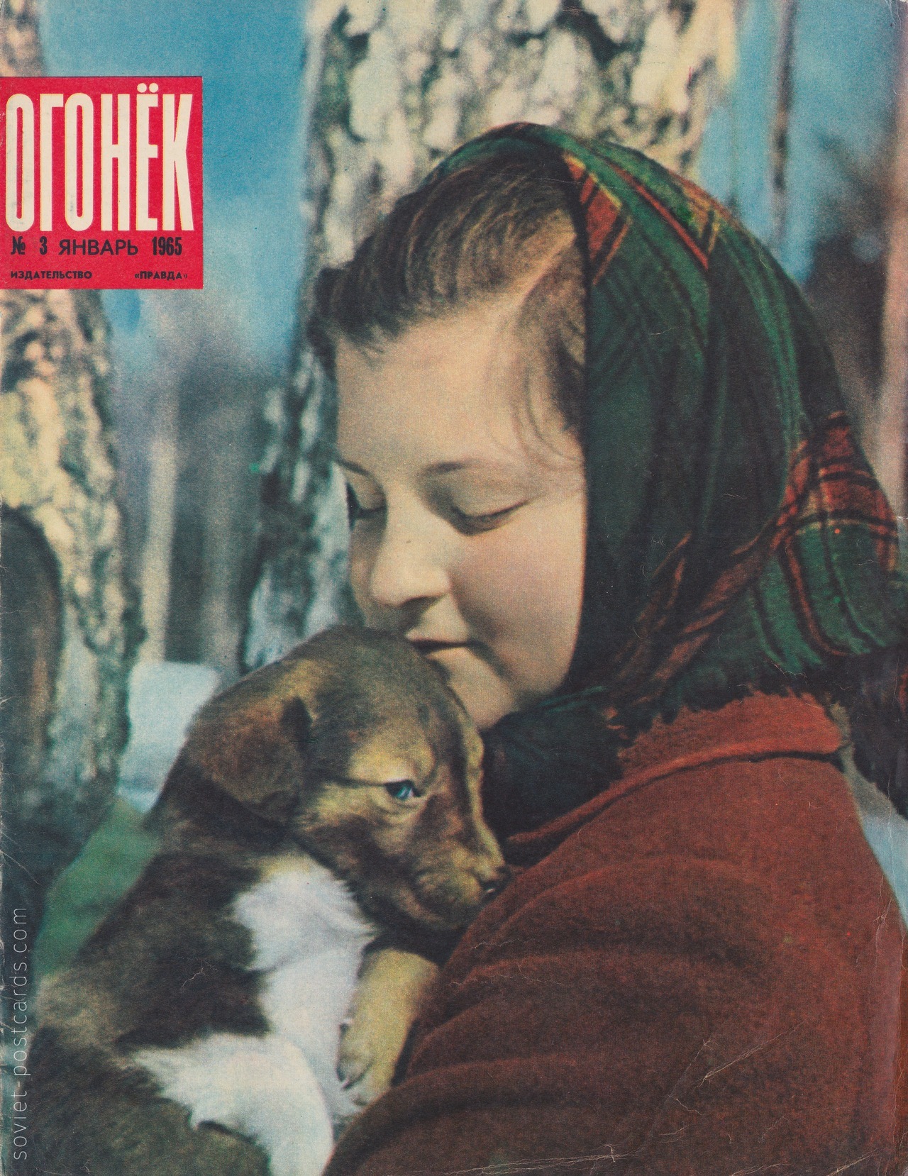 Cover of Ogonyok, January 1965