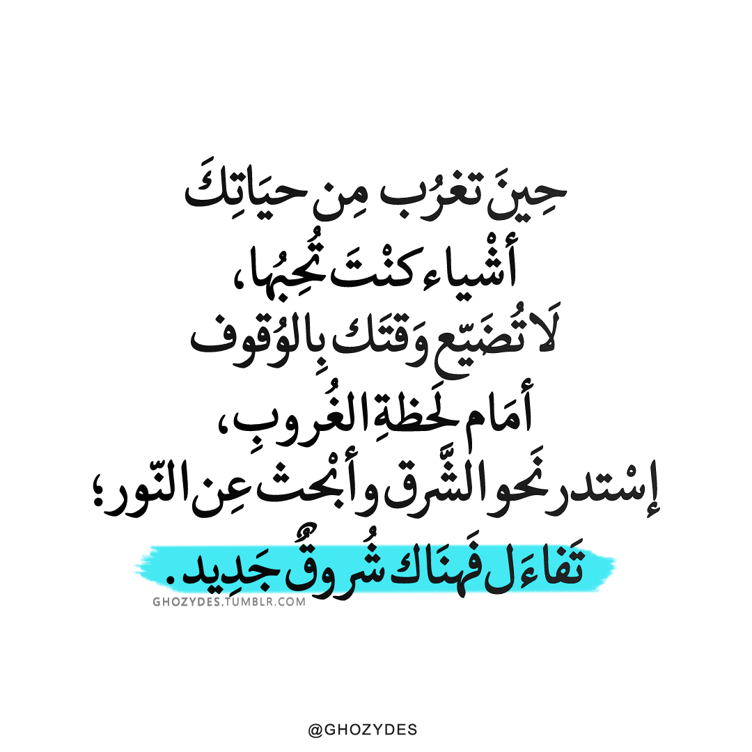 Arabic Quotes Instagram