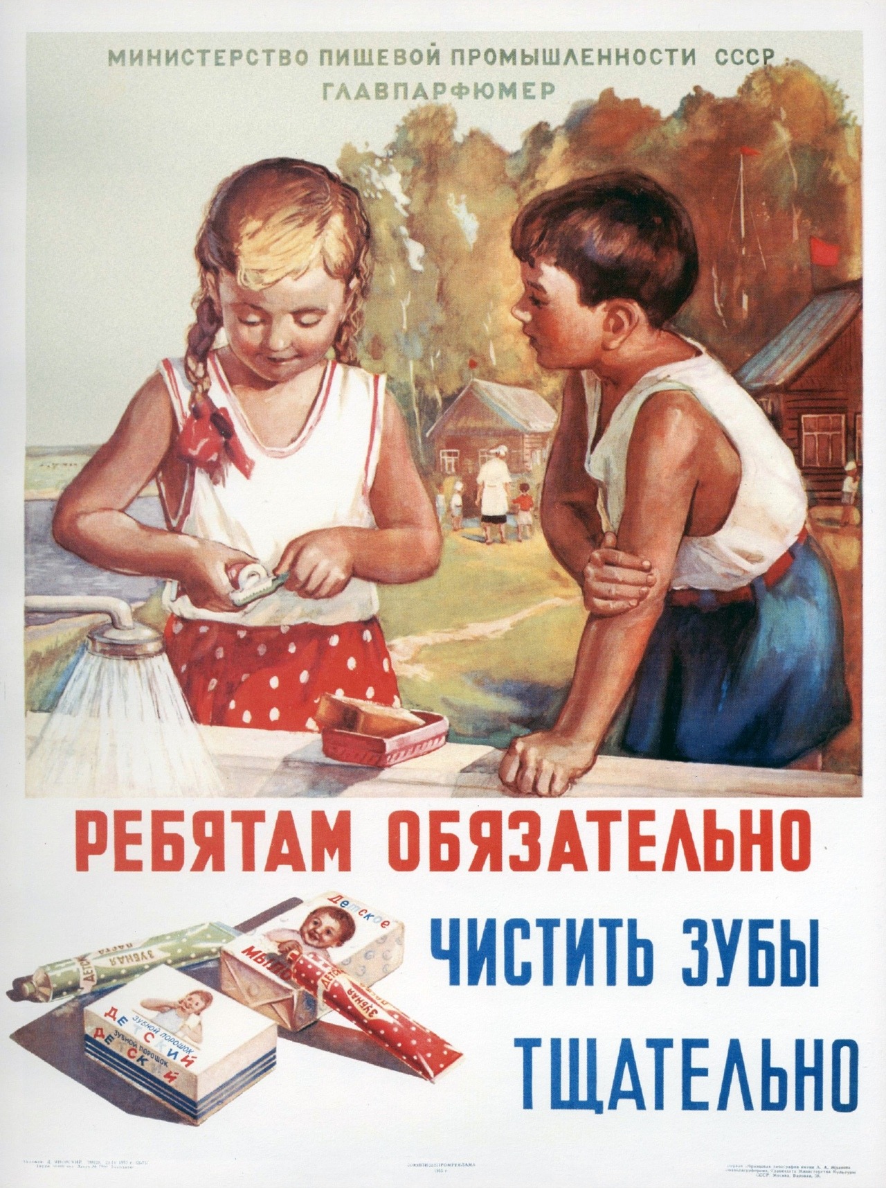 “Children should thoroughly brush their teeth” - Soviet poster from 1953. Pictured: children’s soap, children’s tooth powder, children’s toothpaste.