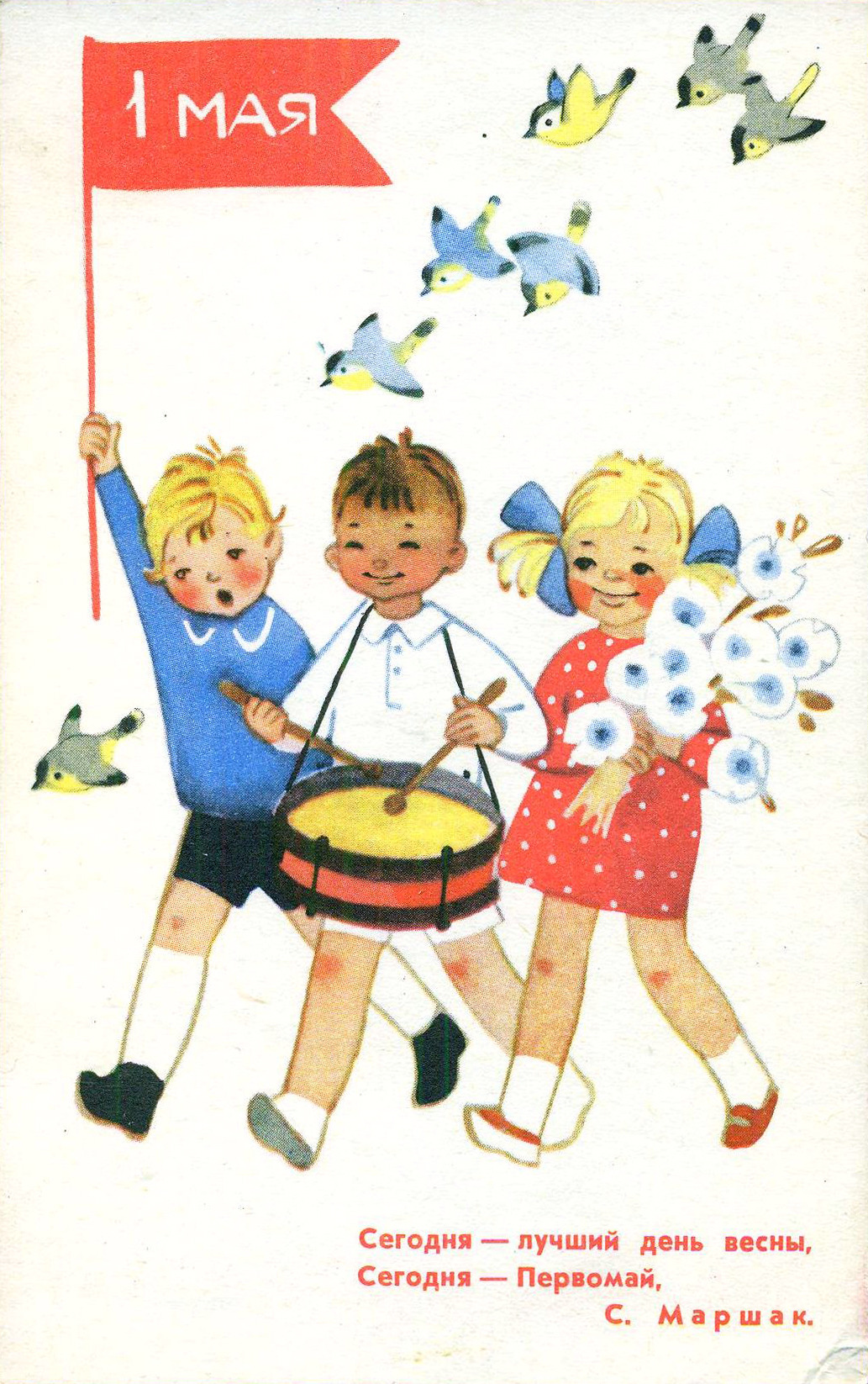 May Day postcard by G. Koptelova (1970)