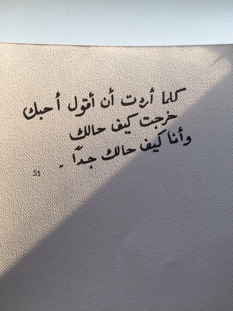 Beautiful Arabic Quote Tumblr