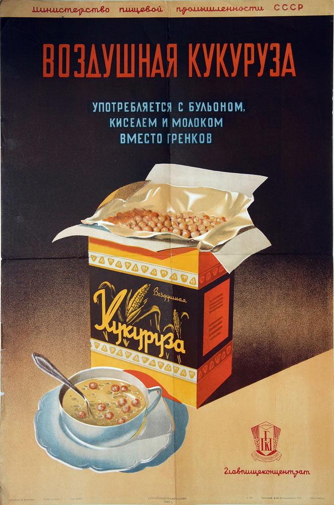 Vintage ads. Corn puffs. Eat with broth, kissel or milk instead of croutons. Poster designed by Konstantin Kuzginov (1950)