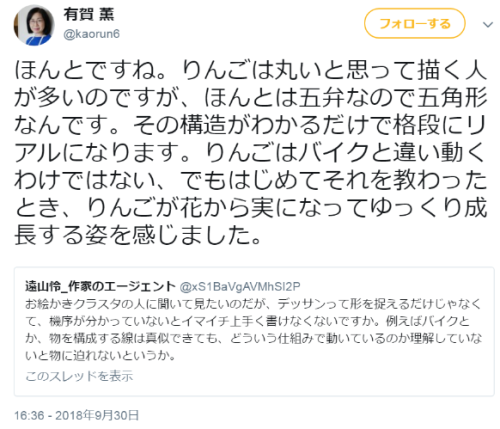 hutaba:有賀 薫さんのツイート:...