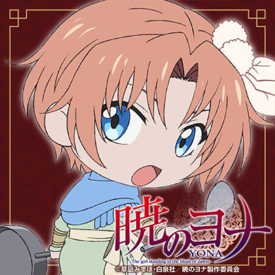 Hana no Hikari Akatsuki no Yona icons because this 