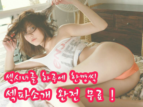 geeusgirl:섹에 목마른 발정난 여자 꼬시는 곳30분 이내로 만나서 즐기실 분들만 오세요▶ 아이디 /...