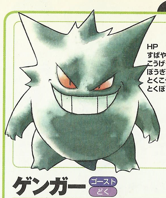 Untitled Heres The Old Sugimori Art Of Gengar The Evolved