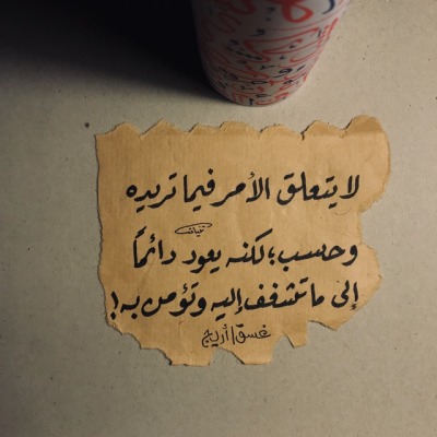 الشغف | Tumblr