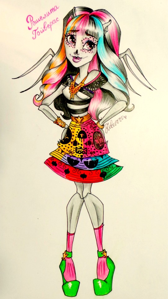 monster high fusion