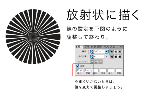 めもぶ 綺麗なグラデーション表現をするために