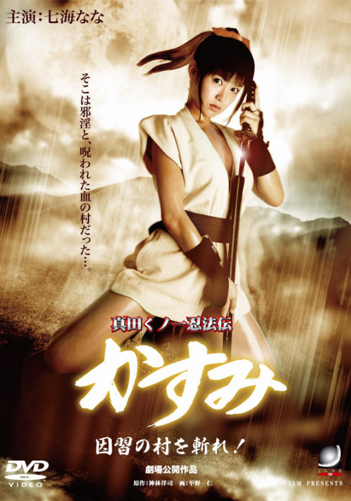 freeomovieupdate:Lady Ninja Kasumi Series Volume 1 -...