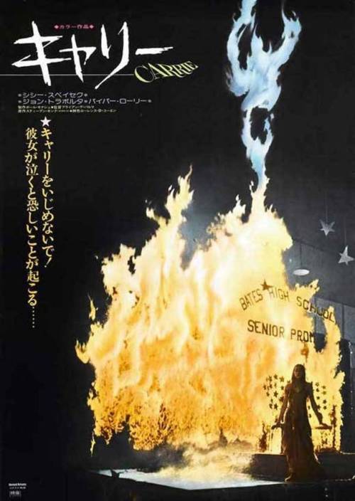 Japanese posters forCarrie - Brian de Palma (1976)