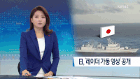 映像を見た韓国政府の反応 映像公開に反発 レーダー照射を再び否定