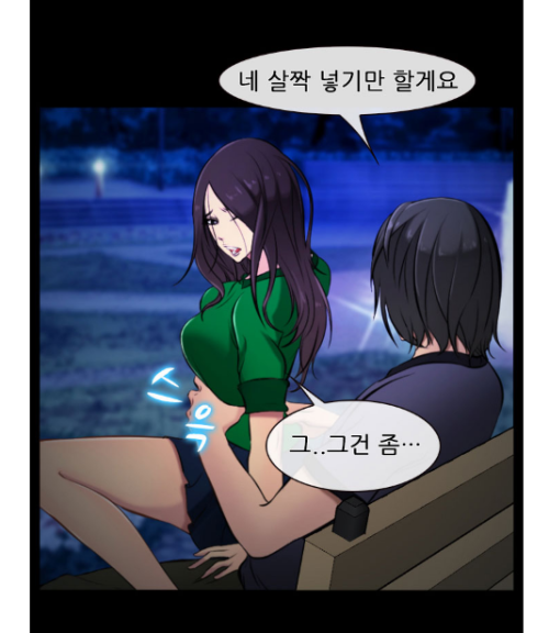 darkcollas:우연찮게 로또 1등이 당첨된 영수증을 빼았고, 평소 이상형이던 미녀의 그녀를 나의 소유물로...