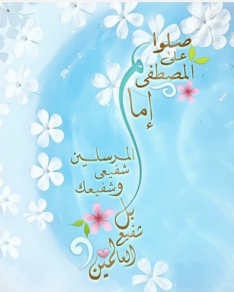 سجلوا حضوركم بالصلاة على محمد وآل محمد - صفحة 9 Tumblr_podjb3PDuj1u46axy_1280